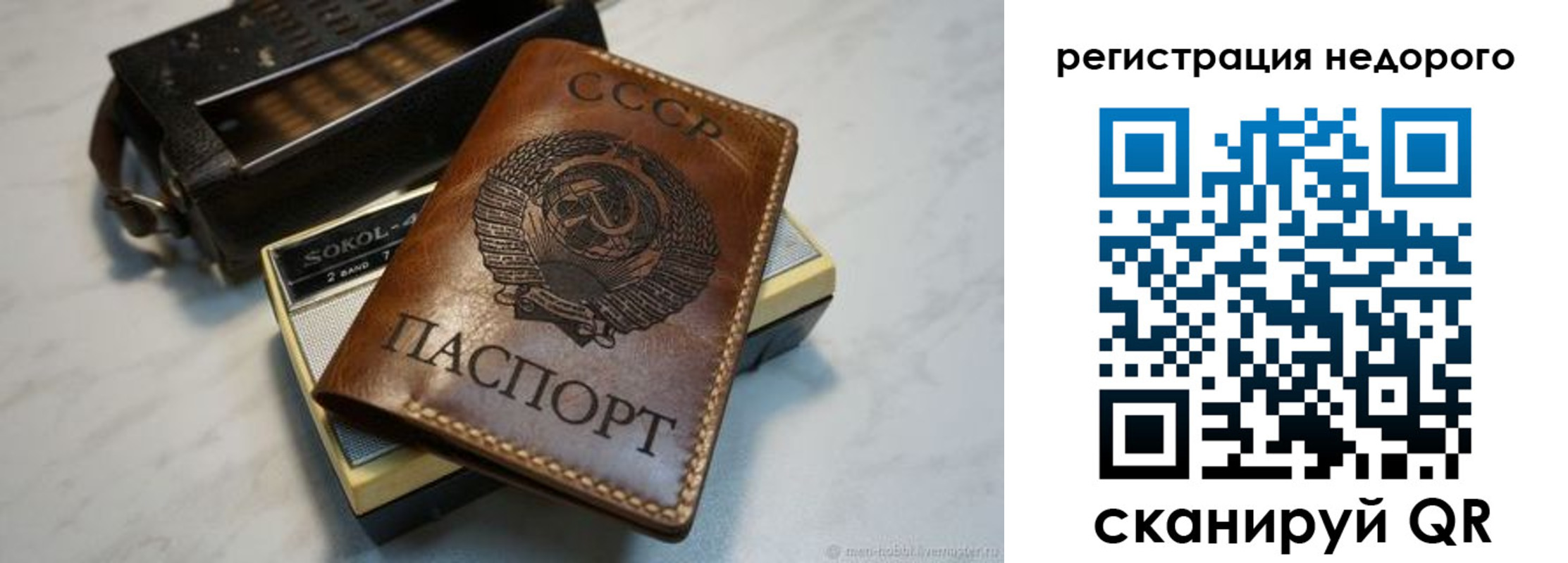 прописка для кредита в Симферополе