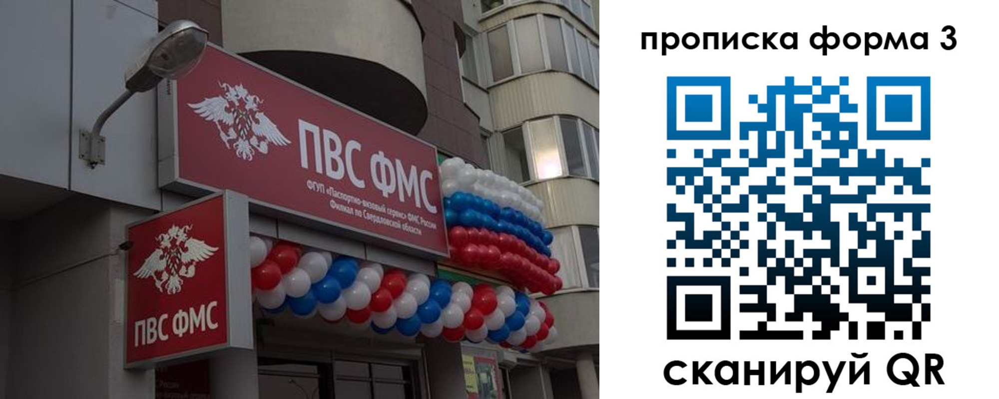 прописка для кредита в Симферополе