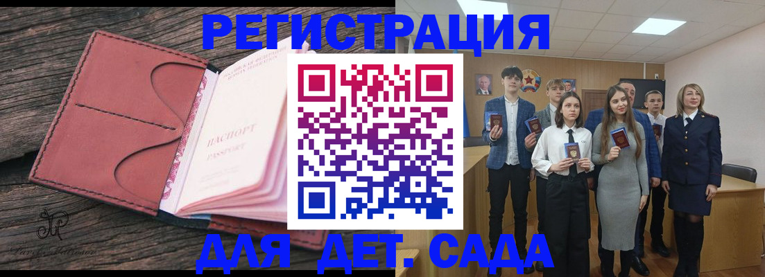прописка 2025 в Симферополе
