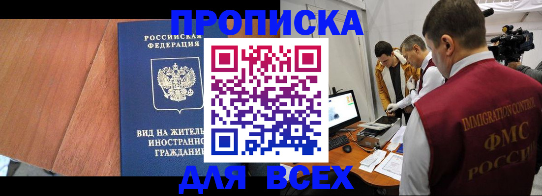 временная регистрация недорого в Симферополе