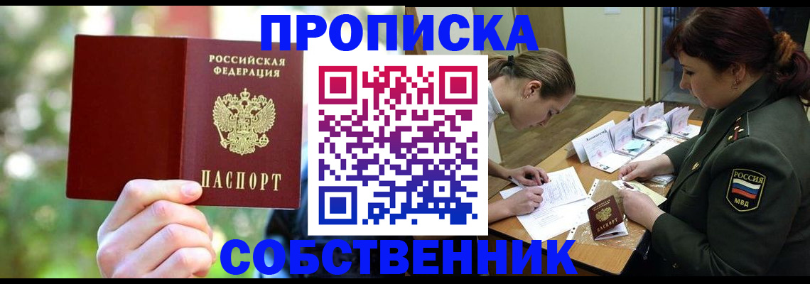 пропишу в квартире в Симферополе