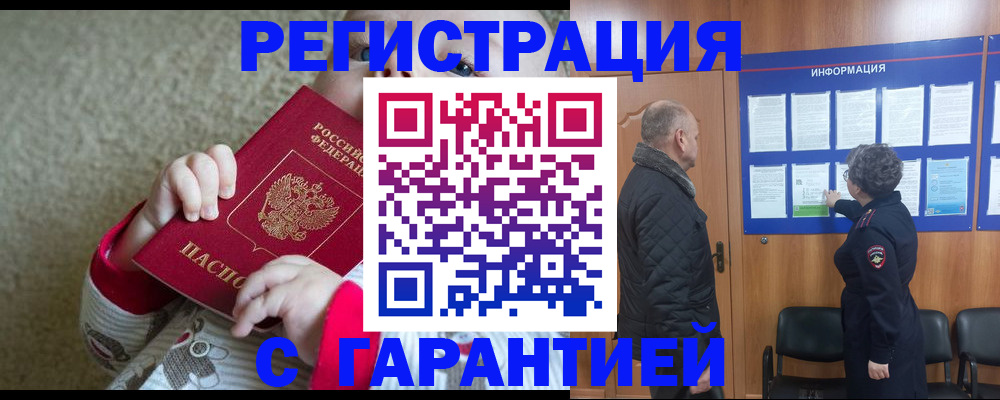прописка в квартире в Симферополе
