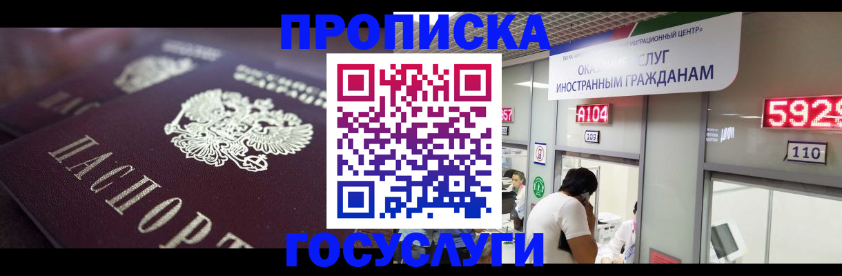 временная регистрация гарантия в Симферополе