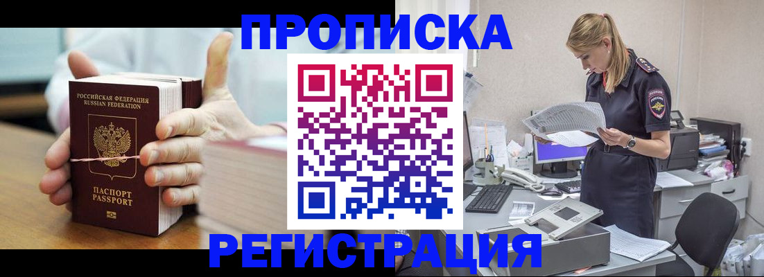 временная регистрация собственник в Симферополе