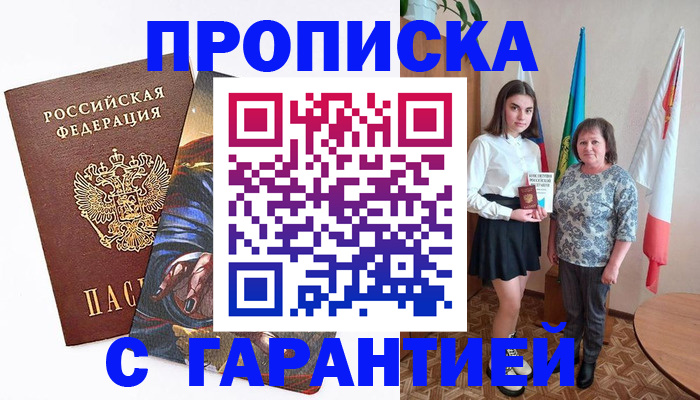 регистрация в Симферополе