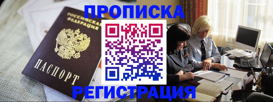 найти адрес прописки в Симферополе